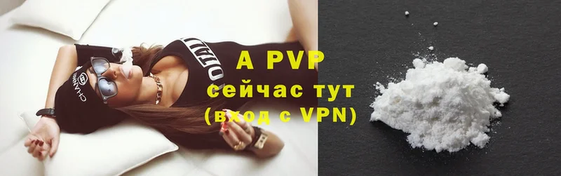 A-PVP кристаллы  Бежецк 