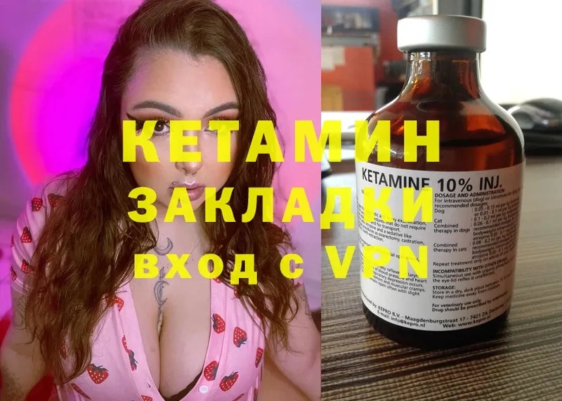 что такое   Бежецк  omg сайт  Кетамин ketamine 